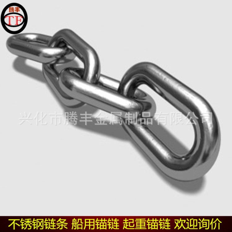 廠家生產201 304不銹鋼鏈條 船用錨鏈 起重錨鏈 圍欄鏈 牽引鏈