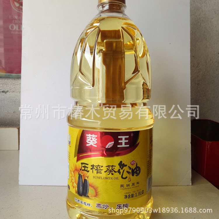 1.8L 葵 葵花籽油 椿木貿(mào)易  價格優(yōu)惠 食用油健康衛(wèi)生