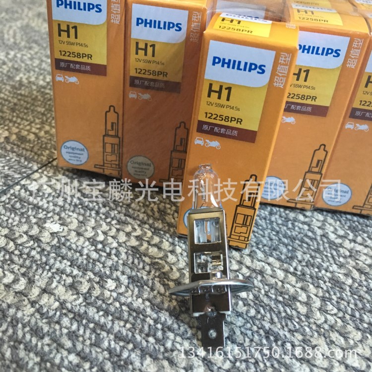 飛利浦philips 超值型鹵素大燈泡H1 12258PR