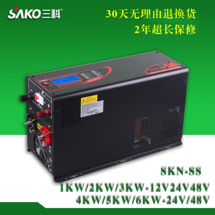 SAKO三科SS3KVA/12V/24置50A控制混合型太陽(yáng)能市電互補(bǔ)控逆一體機(jī)