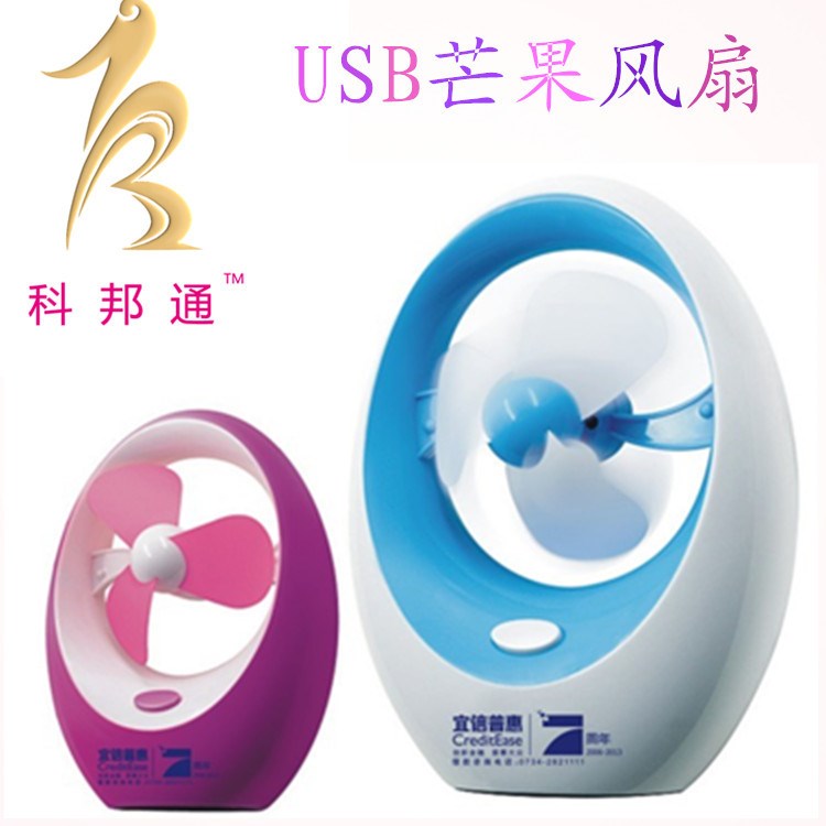 USB創(chuàng)意小風(fēng)扇 芒果風(fēng)扇 靜音軟葉風(fēng)扇 禮品風(fēng)扇 電子禮品現(xiàn)貨