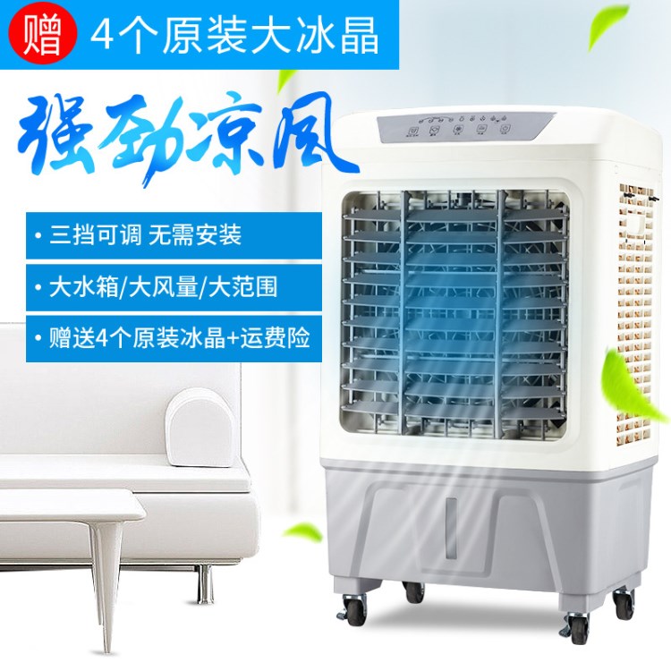卡林納空調(diào)扇工業(yè)移動單冷工廠商用制冷冷氣機(jī)落地降溫水冷小空調(diào)
