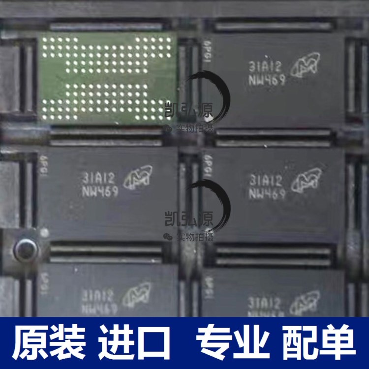 MT29F256G08CMCABJ2-10RZ:A/NW469 MICRON 32GB高精密存儲(chǔ)芯片