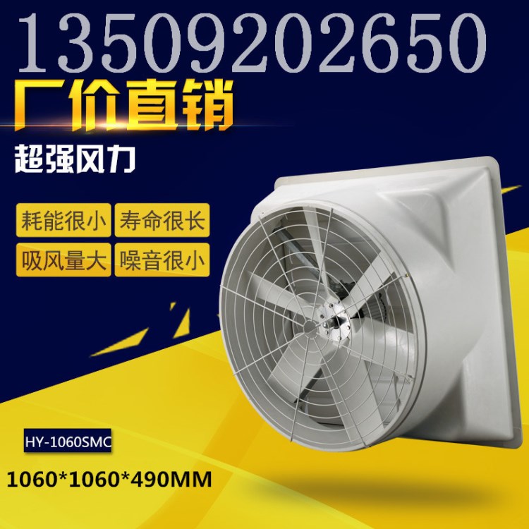 廠家直銷輝友1060耐用防腐蝕軸流抽風機0.55千瓦喇叭形玻璃鋼風機