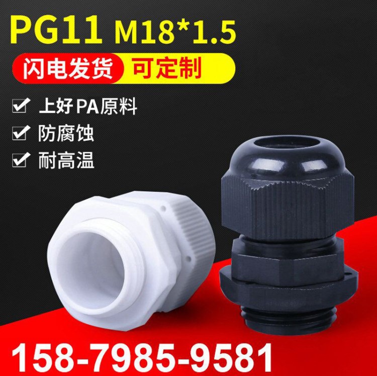 高品質PG11多孔電纜螺旋防水接頭 固定頭尼龍電纜防水接頭廠家