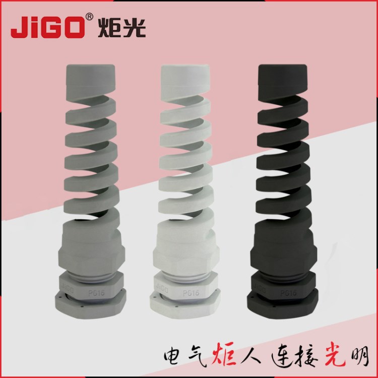 溫州廠家直銷防折彎耐扭式電纜防水接頭PG16 塑料旋轉接頭固定頭