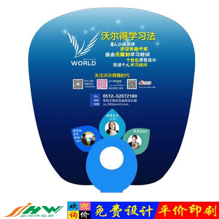 深圳廠家 扇子定制 定制廣告扇 鉚釘扇折扇印刷 廣告扇子定制logo