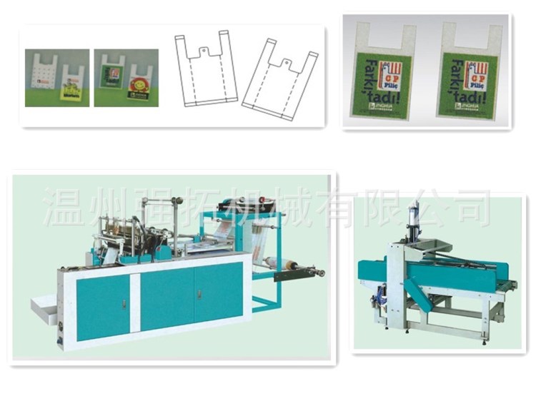 供應(yīng)購(gòu)物袋制袋機(jī) 手提袋制袋機(jī) 塑料袋生產(chǎn)設(shè)備 塑料袋機(jī)器