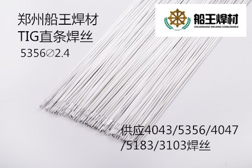 船sal4043铝合金焊丝用法