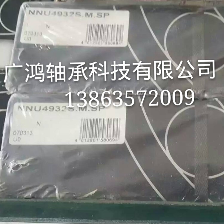 供應高精密機床主軸軸承NNU4932S M SP軸承