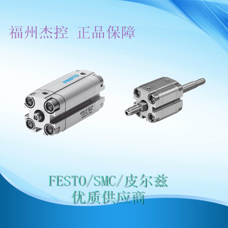 FESTO/費(fèi)斯托氣缸.530568 ADVC-12-5-P