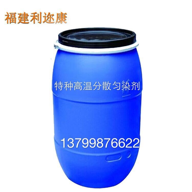 特種高溫分散勻染劑