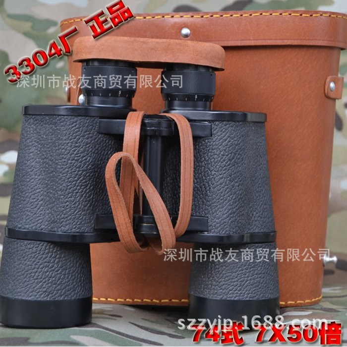 3304廠全新74式高清雙筒望遠鏡7X50 船用望遠鏡
