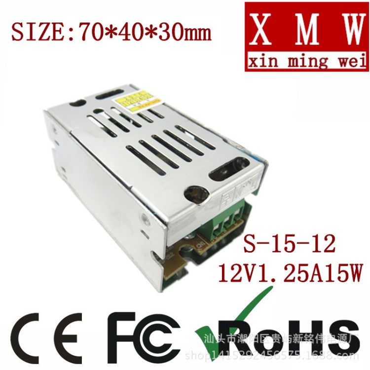 15W電源 S-15-12 12V1.215W小體積鋁殼開關(guān)電源