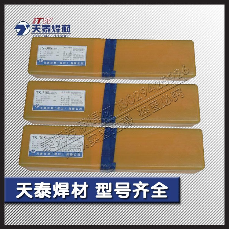 天泰焊材TIG-2CM耐熱鋼焊絲 天泰ER90S-B3耐熱鋼焊絲 ER62-B3