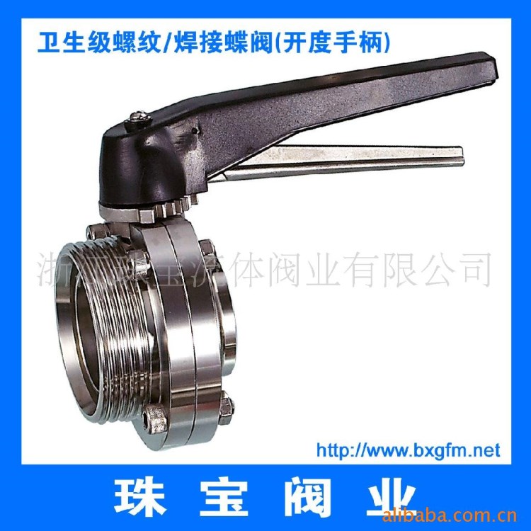 廠家直銷 不銹鋼手動蝶閥 衛生級蝶閥304 對夾式蝶閥 快裝蝶閥