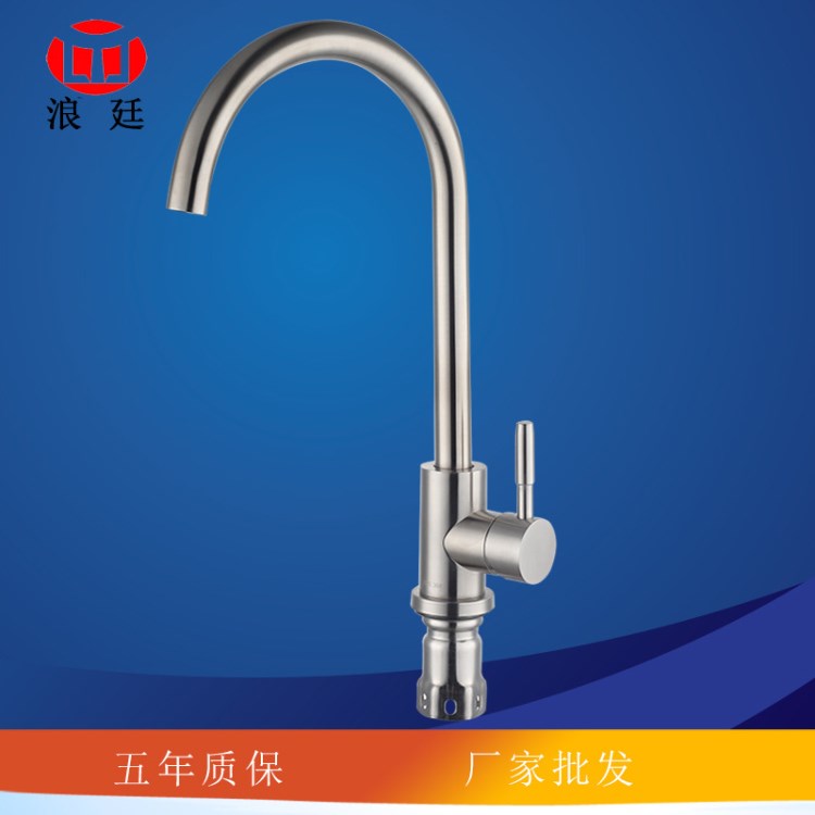 不銹鋼水龍頭 360度旋轉 冷熱菜盆水槽龍頭 廚房水龍頭 衛(wèi)浴批發(fā)