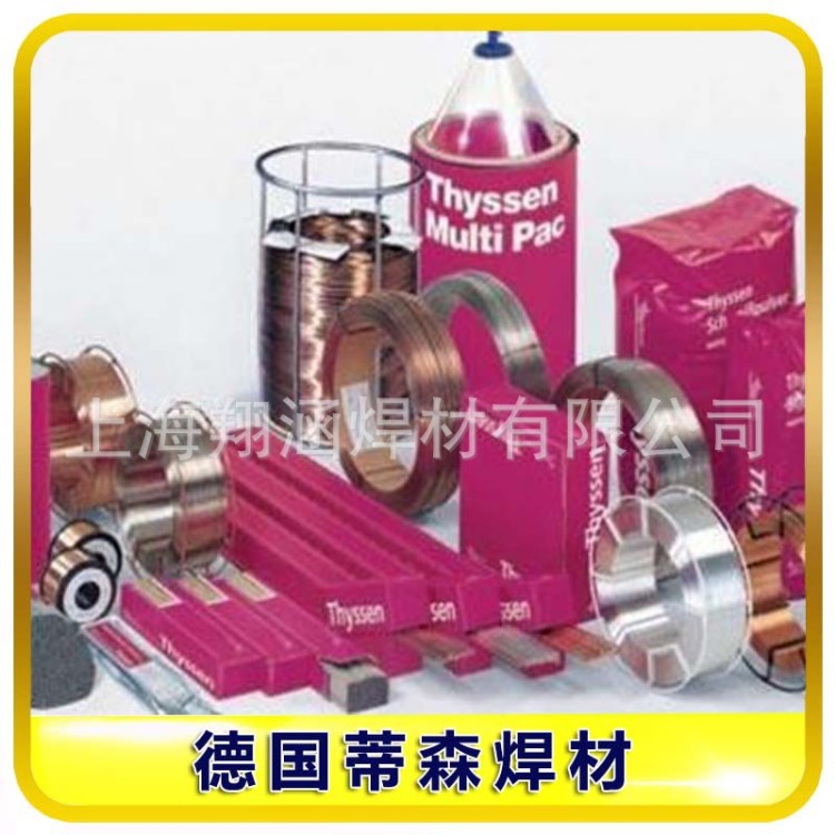 德國蒂森焊絲Thermanit MTS 4 Si耐熱鋼焊絲ER505 耐熱鋼焊絲