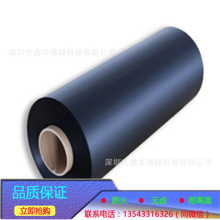黑色防火PC薄膜PC870   龍華黑色防火PC-870  0.25mm  0.43mm