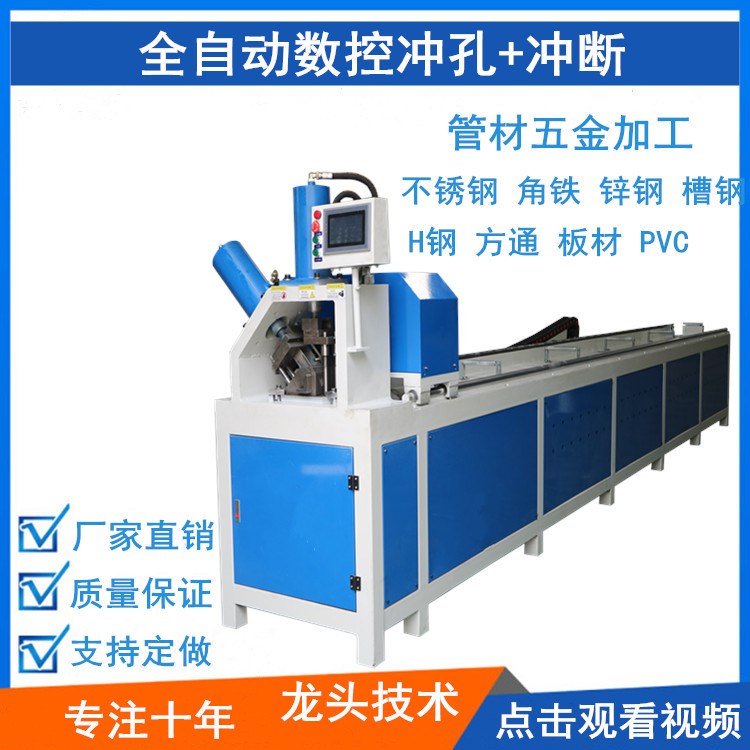 沖孔機批發全自動防盜網沖孔機不銹鋼數控自動化沖孔機鋁合金打眼
