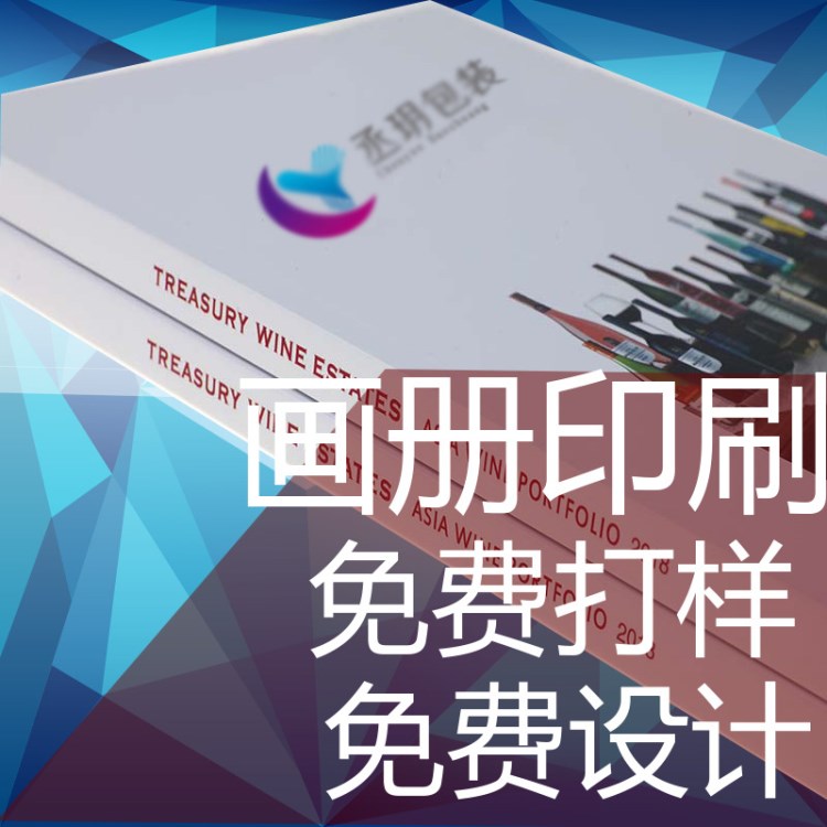 直接工廠印刷企業(yè)宣傳冊印刷短版價優(yōu)出貨快量大包郵廣告宣傳冊