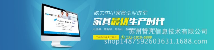 南潯家具軟件|南潯家具erp軟件|南潯家具廠計件計時工資管理軟件