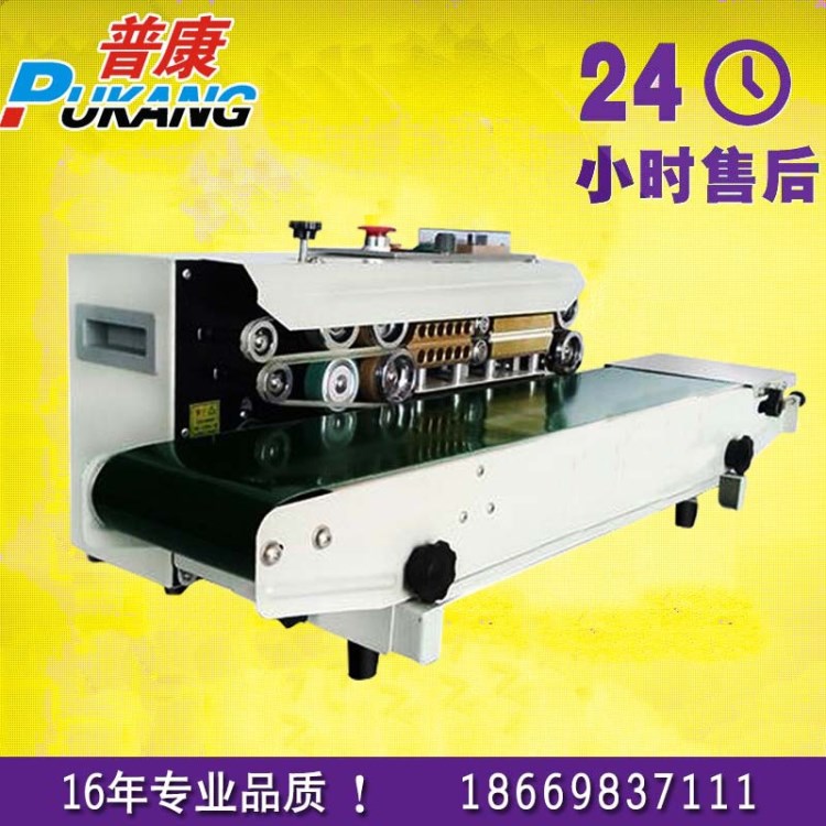 FR-770連續封口機湖北湖南江西食品包裝袋茶葉連續封口包裝機