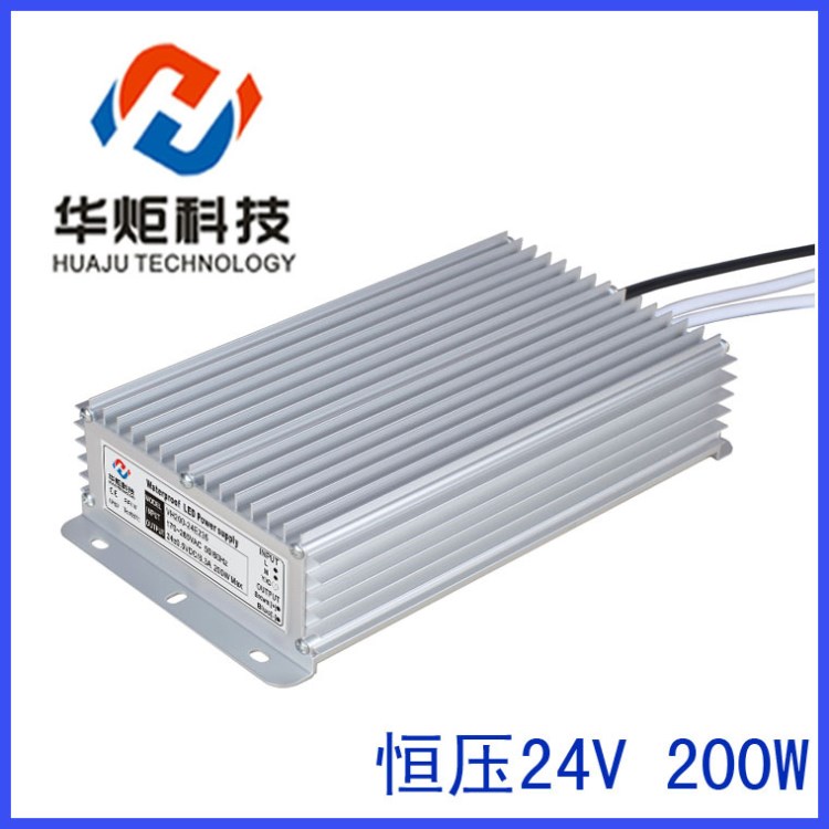 200W防水電源24V恒壓電源LED開(kāi)關(guān)電源整流電源生產(chǎn)廠家