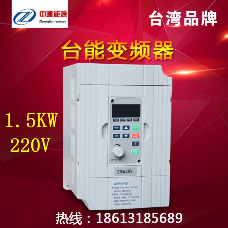 雕刻機變頻器 1.5kw電主軸調(diào)速器主軸電機 低壓單相220v變頻器