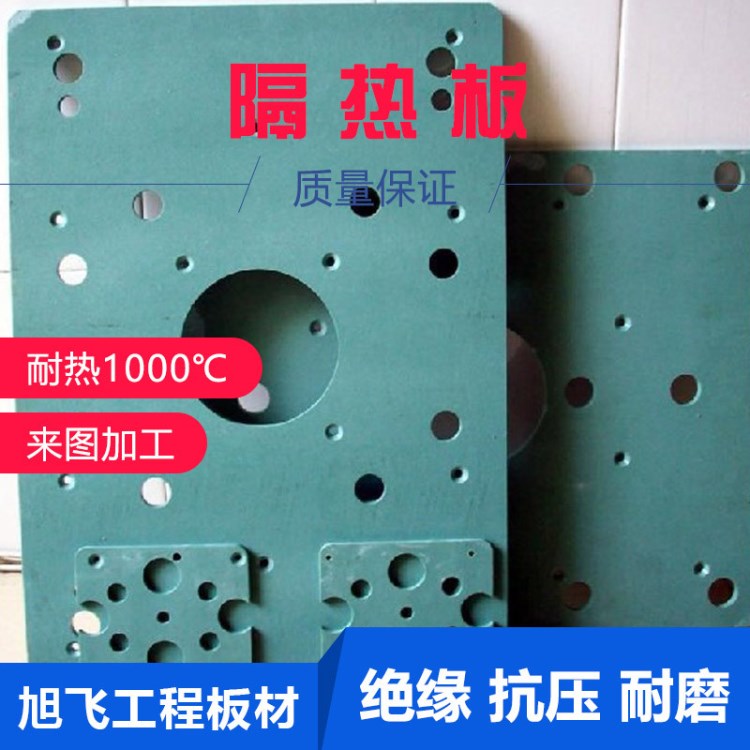 深圳隔熱板 上海機器設備隔熱板 德國勞士領材料 質量