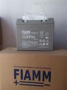 FIAMM蓄电池12SP33 12V33AH非凡蓄电池报价 武汉非凡蓄电池价格