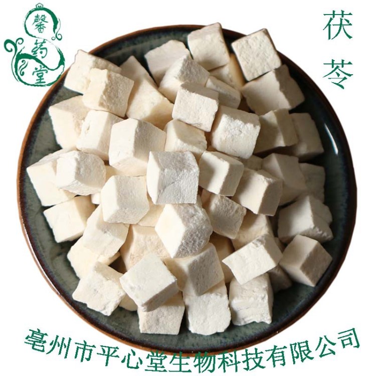 【平心堂】產(chǎn)地貨源中藥材現(xiàn)貨批發(fā)精品干茯苓丁新貨