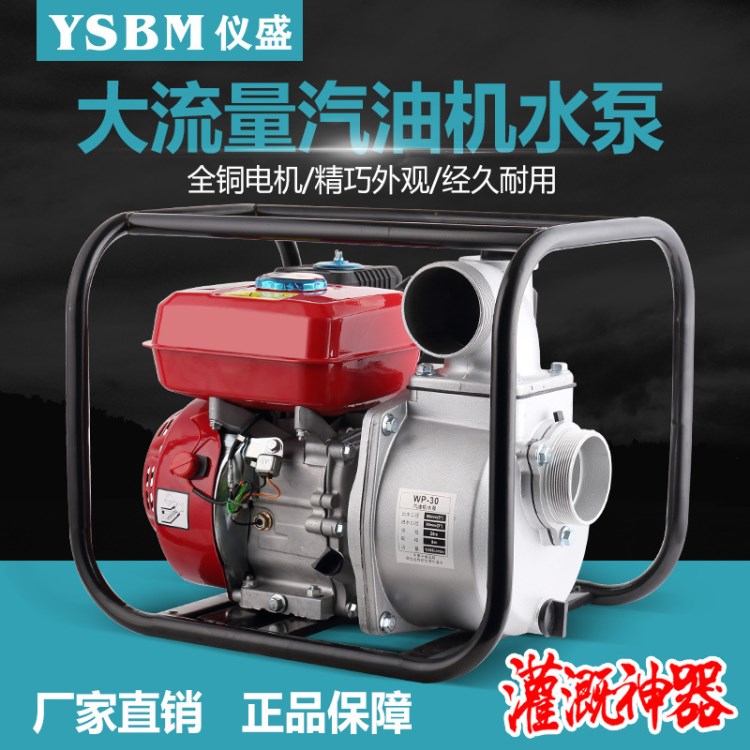 3寸抽水泵小型汽油泵農用抽水泵自吸泵汽油 2寸灌溉汽油機水泵