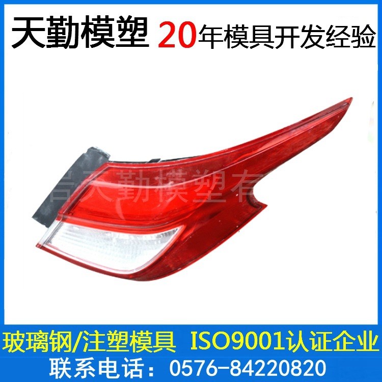 注塑塑料汽車前照燈后尾燈模具塑料汽車前照燈模具注塑后尾燈模具