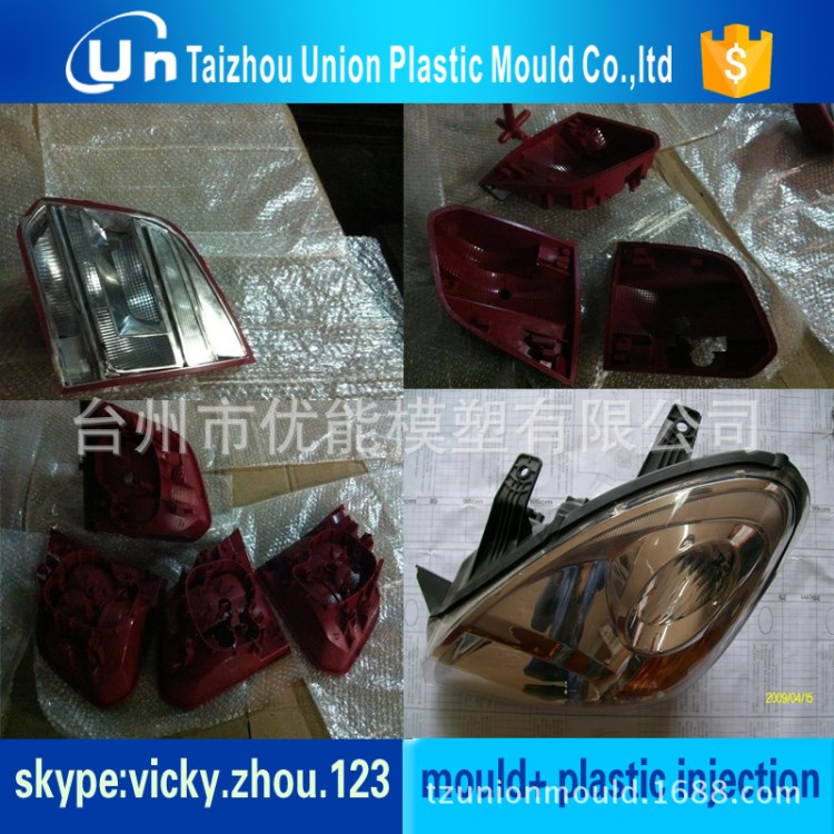 注塑模具制造車燈模具汽車注塑模具制造汽車后尾燈模具制造