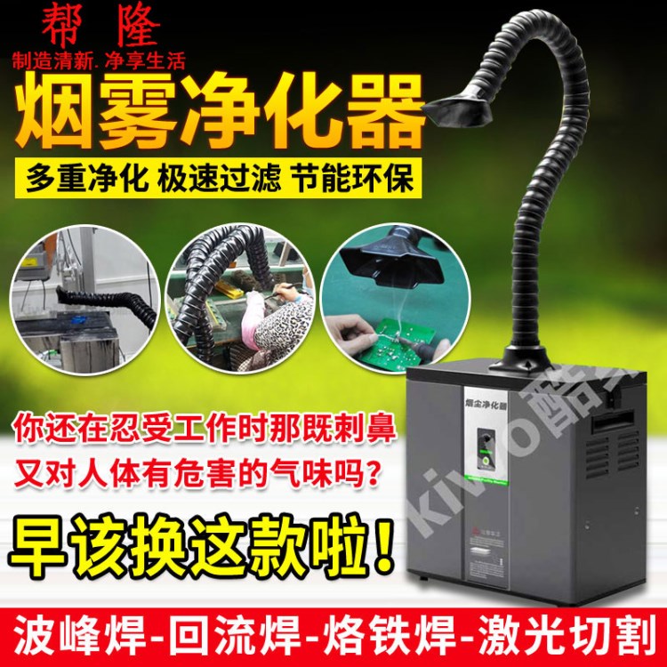 艾灸煙霧凈化器焊接 焊錫煙霧凈化設(shè)備移動式煙霧焊煙空氣凈化器