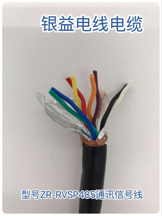 廠家直銷電源控制雙絞雙屏蔽通信控制電線RVSP8*0.5銅485控制線