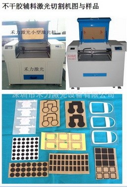 供應(yīng)深圳禾力天津不干膠加工廠不干膠激光切割機，激光切割設(shè)備