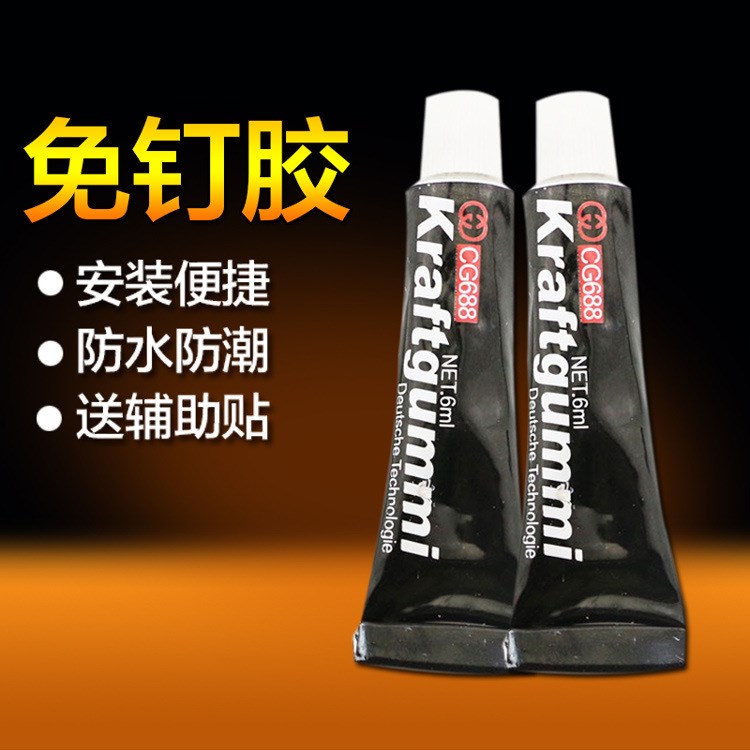 免釘膠強力液體釘快干玻璃膠鏡子瓷磚粘結劑白色免打孔浴室置物架