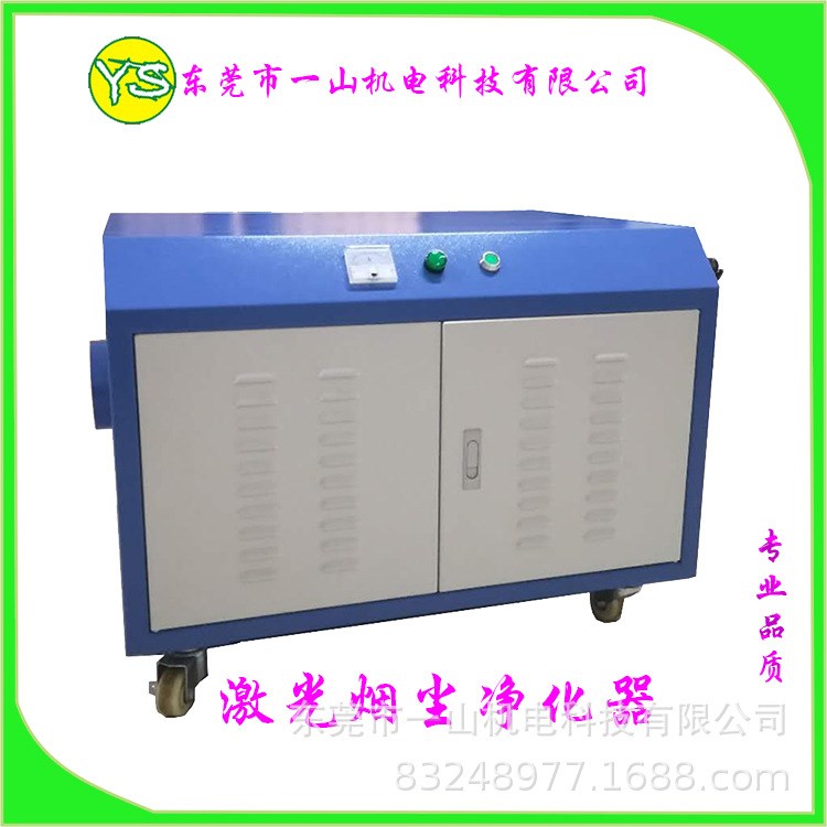 激光切割皮革煙霧凈化器 除異味過(guò)濾機(jī)，經(jīng)濟(jì)款