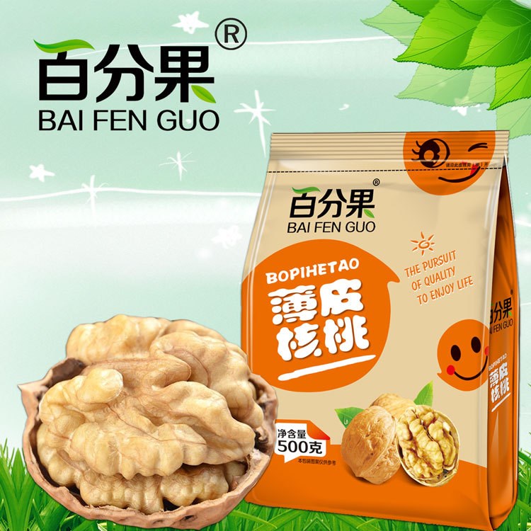 新疆核桃 新貨阿克蘇薄皮無漂白生核桃送開口器 孕婦零食原味核桃