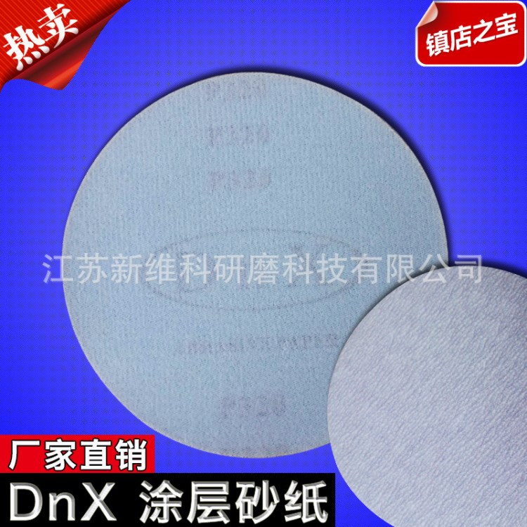 廠家直銷DNX 5寸背絨圓盤砂鋁合金輪轂打磨專用砂紙木工打磨砂紙