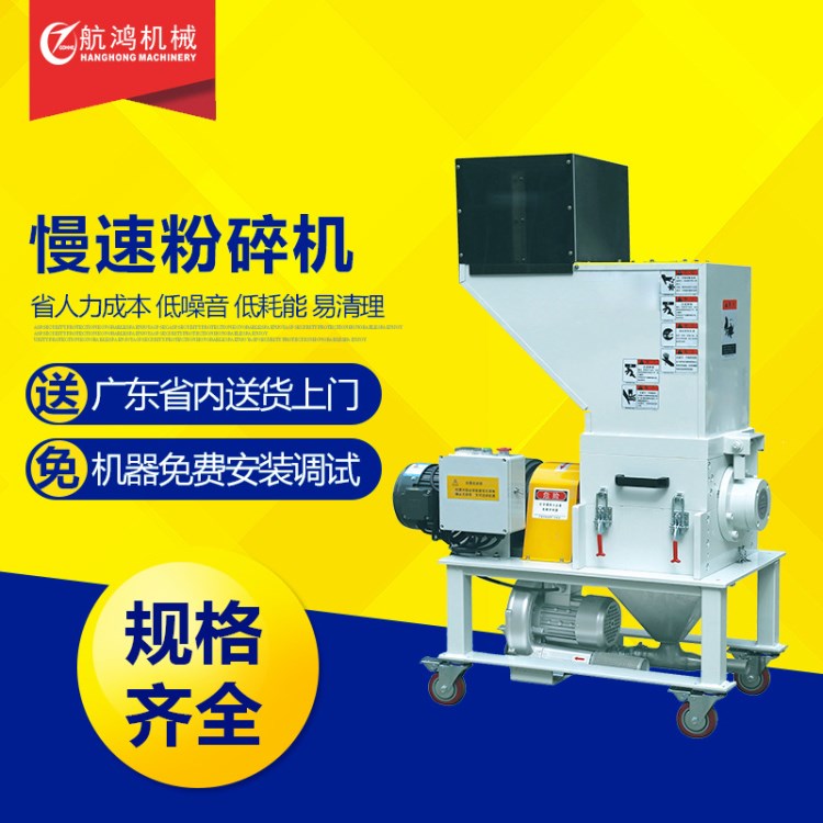 廠家直銷 機邊粉碎機 慢速粉碎機 滾刀粉碎機 粉碎機 塑料 PC PP