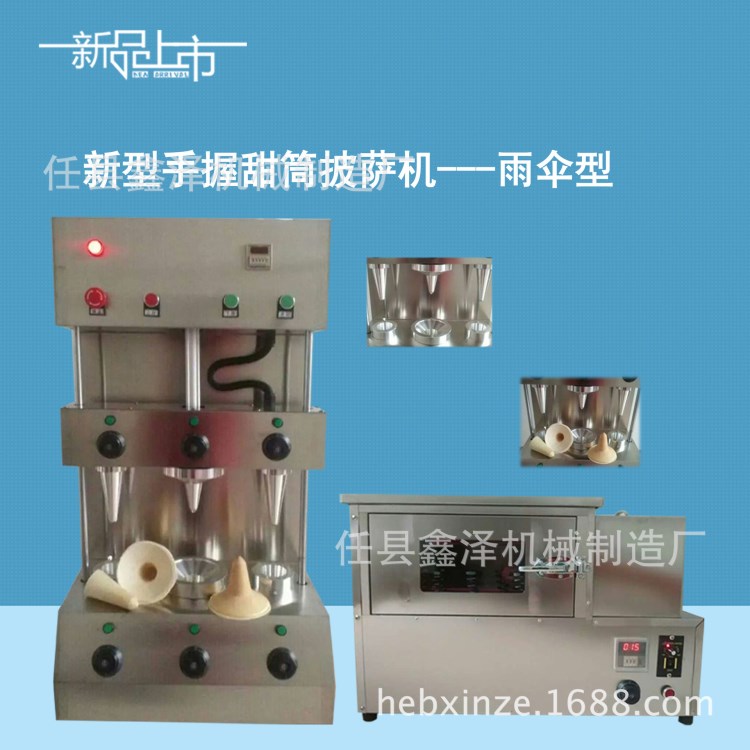 全自動(dòng)蛋卷披薩機(jī)手握披薩機(jī)成型烤箱一體機(jī)雙筒四筒披薩機(jī)