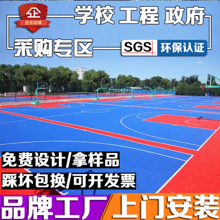 歐貝幼兒園懸浮地板防滑拼裝式籃球場塑膠室外幼兒園戶外地板操場