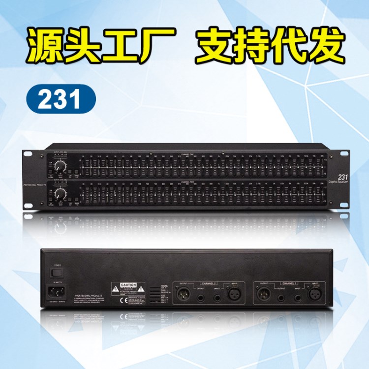 厂家供应均衡器dbx周边器材 231 双31段舞台 舞厅唱吧