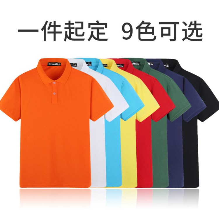 廠家定制工作服polo衫印logo 男式短袖翻領(lǐng)t恤定做廣告衫