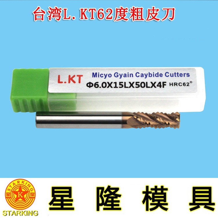 LKT涂層鎢鋼銑刀 62度硬質(zhì)涂層四刃平底刀 數(shù)控銑床刀具