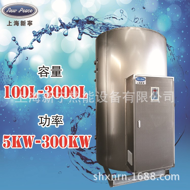 50kw/1500升工廠浴室電熱水器 立式不銹鋼電加熱大功率電熱水器