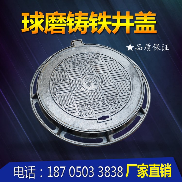 厂家生产球墨铸铁井盖窨井盖 方形电力井盖雨水污水井盖DN500